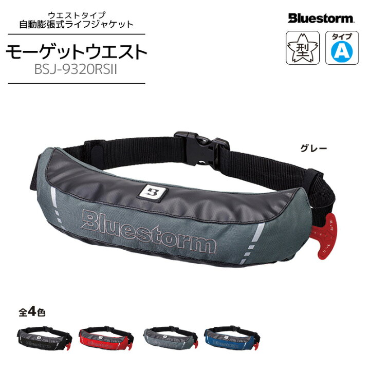 楽天市場】アクアビーチセール モーゲットウエスト BSJ-9320RS2 自動 