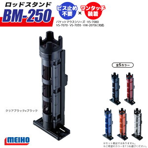 CzE bhX^h BM-250 Light ނ 50×54×283mma35mmlWsv oPbg}EXp MEIHO