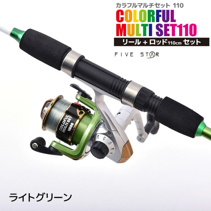 楽天市場】釣り竿 ロッド カラフルマルチセット 110 ロッド+リール 