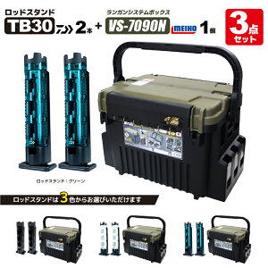 CzE KVXe{bNX ނ VS-7090N O[c[g _C bhX^h TB30×2{t 3_Zbg MEIHO VERSUS DAIWA