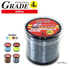 ナイロンライン GRADE 4号 0.330mm 600m巻 超強力道糸 釣り具 フィッシング