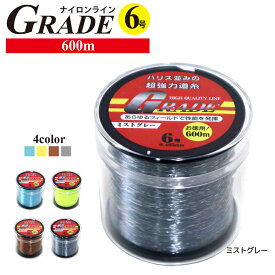 ナイロンライン GRADE 6号 0.405mm 600m巻 超強力道糸 釣り具 フィッシング