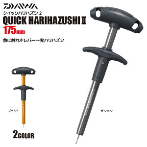 �_�C�� �j�O�� �N�C�b�N�n���n�Y�V2 175mm �j�͂��� DAIWA �t�b�N�����[�o�[ �ނ� ���o�[�� �ȒP�����[�X ���S �ŋ��Ή� �A�W �J���n�M �L�X T���O���b�v �X�e�����X �K�тɋ��� �y��50g �K�胍�[