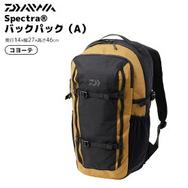 Spectra(R) バックパック（A）18L 14×27×46cm フィッシングバッグ DAIWA