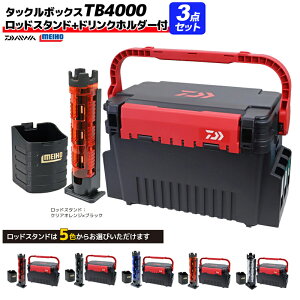 メイホウ ケース 釣り タックルボックス」の人気商品一覧・価格比較 
