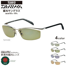ダイワ 偏光サングラス TLX012 専用ケース＋クリーナー＋メガネ拭き2枚付 TALEX DAIWA グローブライド