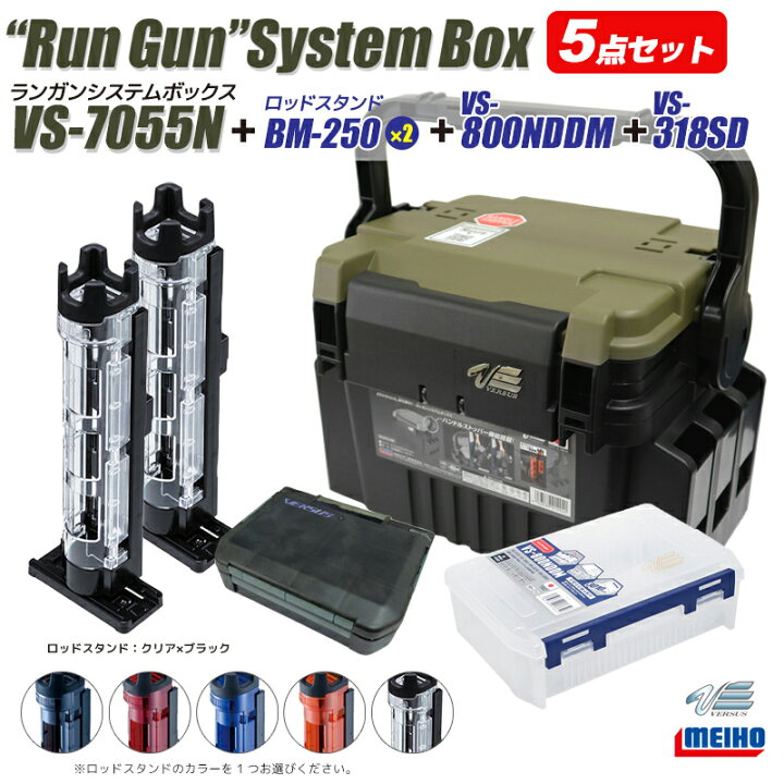 楽天市場】メイホウ ランガンシステムボックス VS-7055N ロッド 