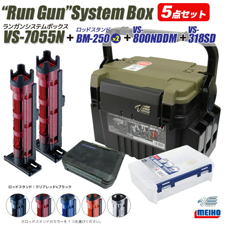 楽天市場】メイホウ ランガンシステムボックス VS-7055N ロッド 