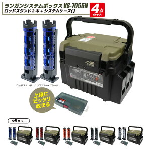 CzE KVXe{bNX ނ VS-7055N O[c[g + bhX^h 2{ + P[X 4_Zbg MEIHO VERSUS