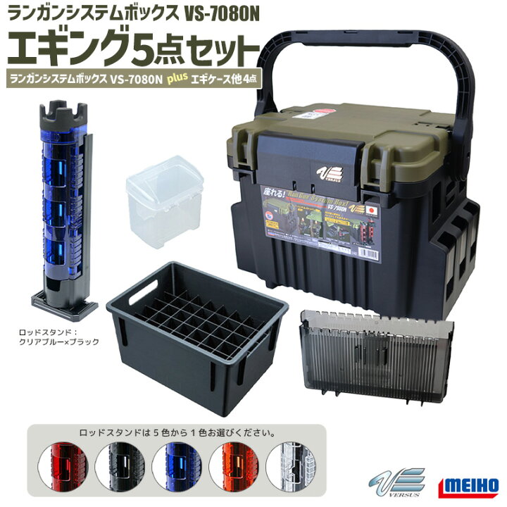 vs7080negi5set-bl.jpg?fitin= 