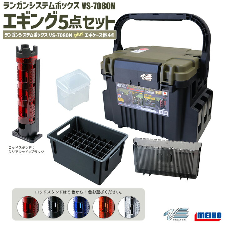 vs7080negi5set-rd.jpg?fitin= 