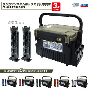 CzE KVXe{bNX ނ VS-7090N O[c[g bhX^h2{t 3_Zbg MEIHO VERSUS