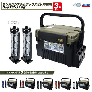 CzE KVXe{bNX ނ VS-7090N O[c[g bhX^h2{t 3_Zbg MEIHO VERSUS