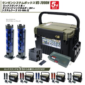 CzE KVXe{bNX ނ VS-7090N O[c[g bhX^h2{ + IRhNz_[BM + VXeP[XVS-906 5_Zbg MEIHO VERSUS