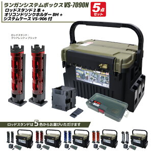 CzE KVXe{bNX ނ VS-7090N O[c[g bhX^h2{ + IRhNz_[BM + VXeP[XVS-906 5_Zbg MEIHO VERSUS