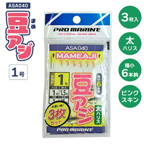 豆アジ ピンクサビキ 太ハリス ASA040 全長1.15m 釣り PRO MARINE サビキ釣り サビキ仕掛