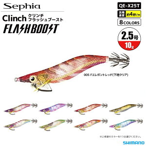 V}m GM ZtBA N` tbVu[Xg QE-X25T 2.5 10g SHIMANO Sephia a CJނ GMO NAXi