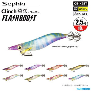 V}m GM ZtBA N` tbVu[Xg QE-X25T 2.5 10g SHIMANO Sephia a CJނ GMO NAXi