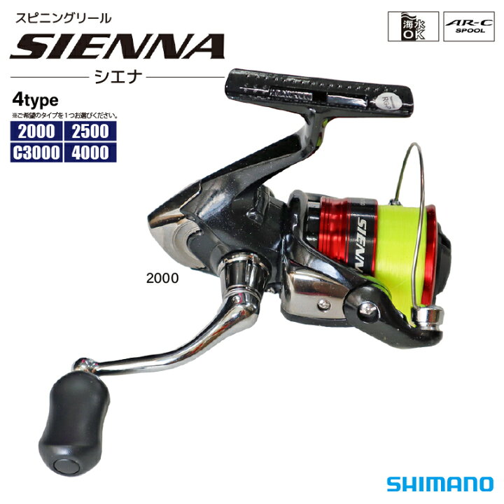 楽天市場】スピニングリール 19 シエナ SIENNA 箱なし シマノ（SHIMANO 
