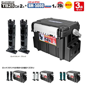 CzE oPbg}EXBM-5000 ubN + _C bhX^h TB25×2{t 3_Zbg ނ VERSUS MEIHO DAIWA