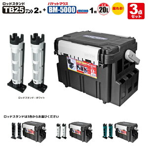 CzE oPbg}EXBM-5000 ubN + _C bhX^h TB25×2{t 3_Zbg ނ VERSUS MEIHO DAIWA