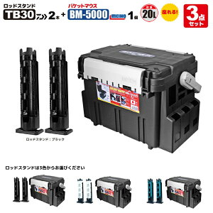 CzE oPbg}EXBM-5000 ubN ނ + _C bhX^h TB30×2{t 3_Zbg VERSUS MEIHO DAIWA