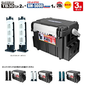 CzE oPbg}EXBM-5000 ubN ނ + _C bhX^h TB30×2{t 3_Zbg VERSUS MEIHO DAIWA