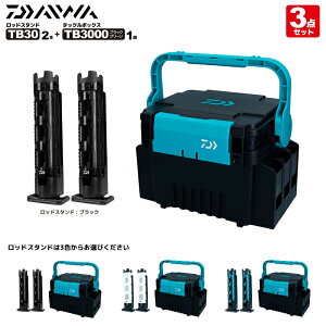 _C ^bN{bNX TB3000 ubN/O[ ނ + bhX^h TB30×2{t 3_Zbg DAIWA tBbVO