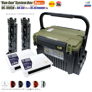 ���C�z�E �����K���V�X�e���{�b�N�X VS-7095N ���b�h�X�^���h BM-300 2�{ �{ �}���`�P�[�XVS-3020NDDM 2�t 5�_�Z�b�g �ނ� MEIHO VERSUS