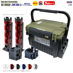 ���C�z�E �����K���V�X�e���{�b�N�X VS-7095N �O���[���c�[�g�� ���b�h�X�^���h2�{ �{ �}���`�z���_�[ �{ �h�����N�z���_�[�t 5�_�Z�b�g �ނ� MEIHO VERSUS