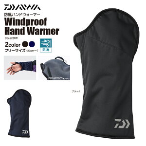 _C hnhEH[}[ POLARTEC R ނ DG-9724W O[uCh wȂ  o ނ tBbVO O[u DAIWA AEghA ANAr[`Z[