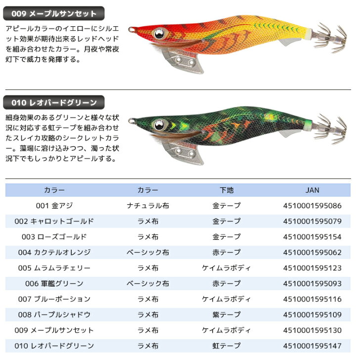 楽天市場】ヤマシタ エギ王 K 3.0号 16g／90mm スレイカ攻略 餌木  