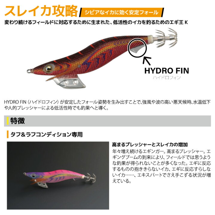 楽天市場】エギ王 K 3.0号 16g／90mm 2024年9月新色 スレイカ攻略 餌木 