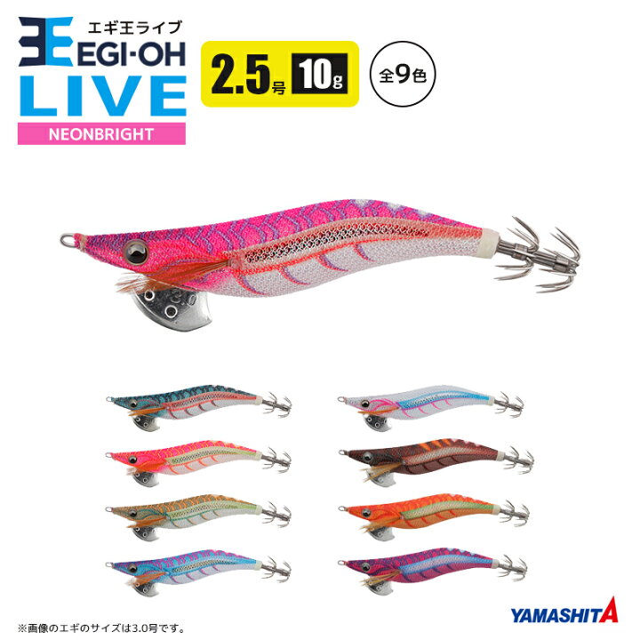 楽天市場】エギ王 ライブ ネオンブライト 2.5号 10g／60mm ラメ布 餌木 