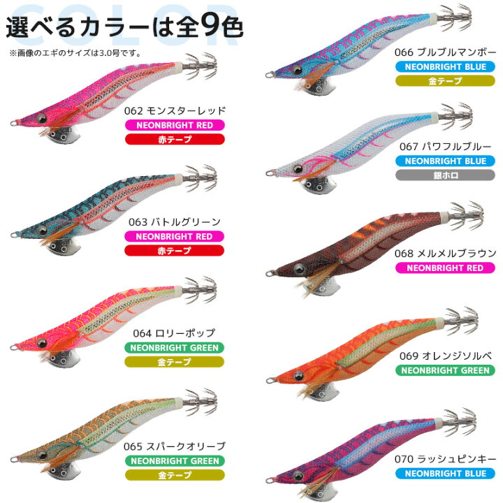 エギ エギ王 ネオンブライト フラッシュブースト パタQ 魚子ラバ 