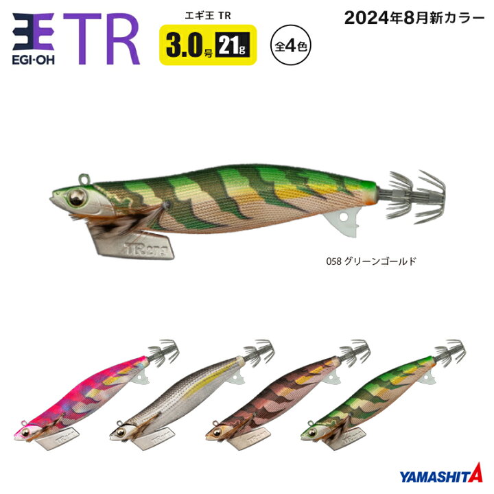 楽天市場】エギ王 TR 3.0号 21g／95mm 2024年8月新色 ティップラン 餌 