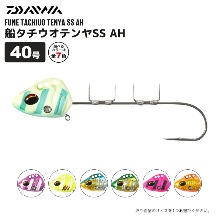 楽天市場】クリアランス価格 DAIWA 船タチウオテンヤSS 40 AH シングル 
