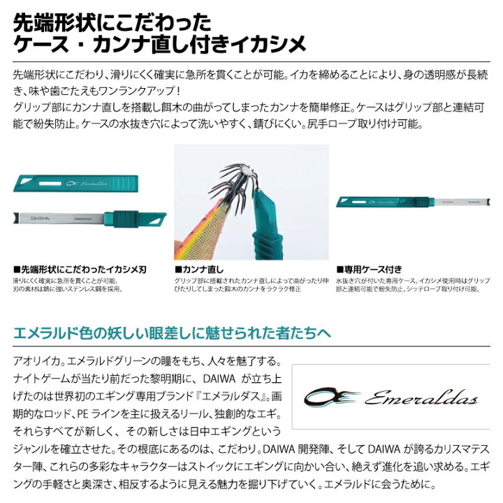 楽天市場】ダイワ エメラルダス イカシメスティック 130C 釣り イカ 