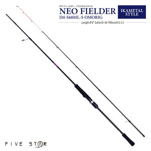 �ނ�� �l�I�t�B�[���_�[ �C�J���^���X�^�C�� �I�����O �ނ� IM-S68ML-S �S��2.03m �d��105cm ���b�h FIVE STAR �A�N�A�r�[�`�Z�[��