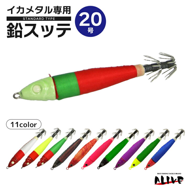 楽天市場】鉛スッテ 20号 イカメタル専用 イカ釣り 釣り KMY-1573  