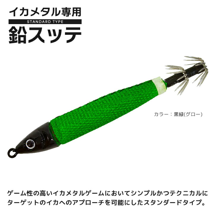 楽天市場】鉛スッテ 35号 KMY-1596 イカメタル専用 ALIVE イカ釣り 