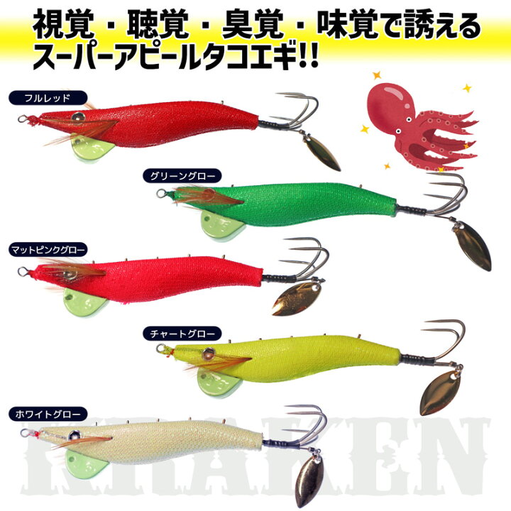 楽天市場 エサ巻き クラーケン 3 5号 3色セット Kmy1665 タコエギ タコ釣り オクトパスハンター セット品 ライフジャケット釣具アクアビーチ