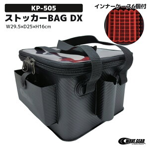 GM Xbe[p ނ XgbJ[BAG DX KP-505 Ci[P[X6t [48{ W29.5×D25×H16cm WAVE GEAR