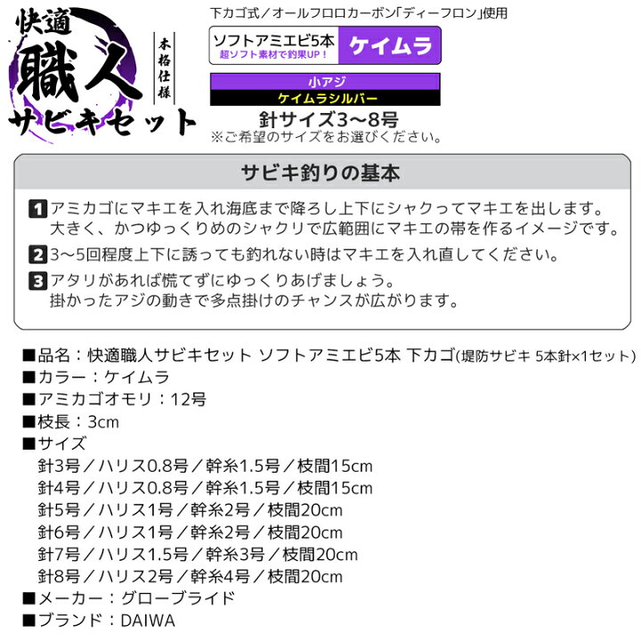 Sale 80 Off 快適職人サビキ サバ皮6本 ケイムラ 朱留 10 3 0 5 0 新品 Www iwearparts Com