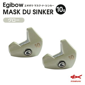 �G�M�{�[ �}�X�N �h �V���J�[ 10g �L�U�N�� �I���� ���ʌ^�V���J�[ Egibow �C�J�ނ� �G�M���O