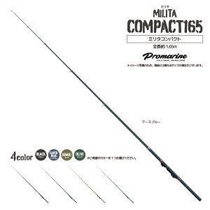 ނ bh ~^RpNg ނ 165 S1.65m tBbVO PRO MARINE ANAr[`Z[