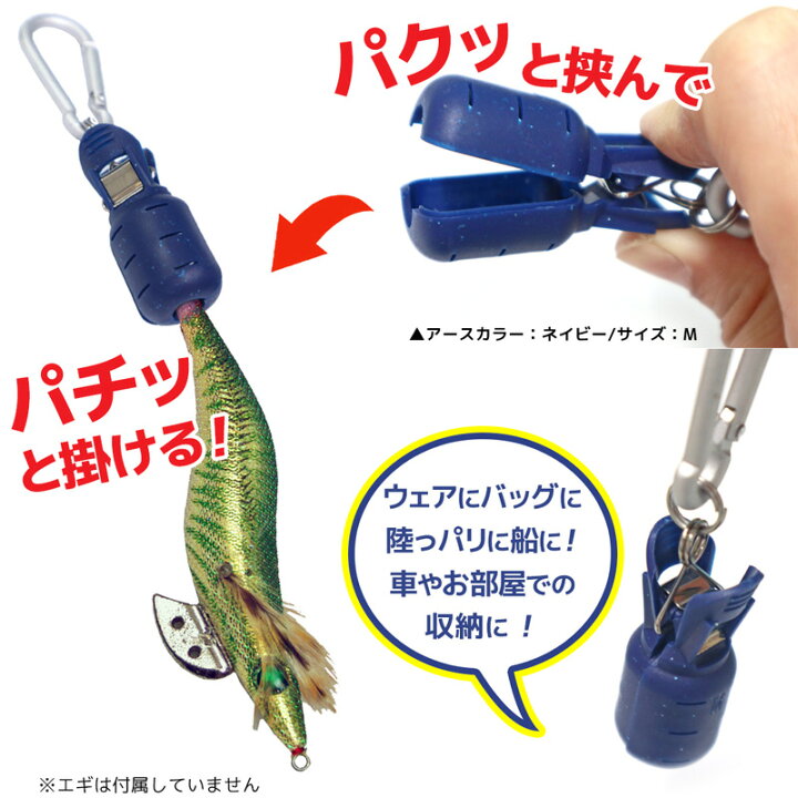 楽天市場】イカラビーナ 6個セット カラビナ付 ナカジマ エギケース エギホルダー : ライフジャケット釣具アクアビーチ 楽天市場】イカラビーナ 6個セット カラビナ付 ナカジマ エギケース エギホルダー : ライフジャケット釣具アクアビーチ