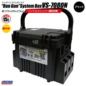 CzE KVXe{bNX ނ VS-7080N ubN 375×293×275 MEIHO VERSUS