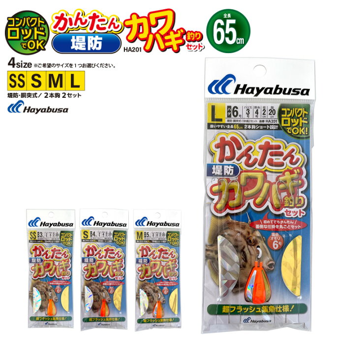 楽天市場】クリアランス価格 Hayabusa コンパクトロッドでOK かんたん 