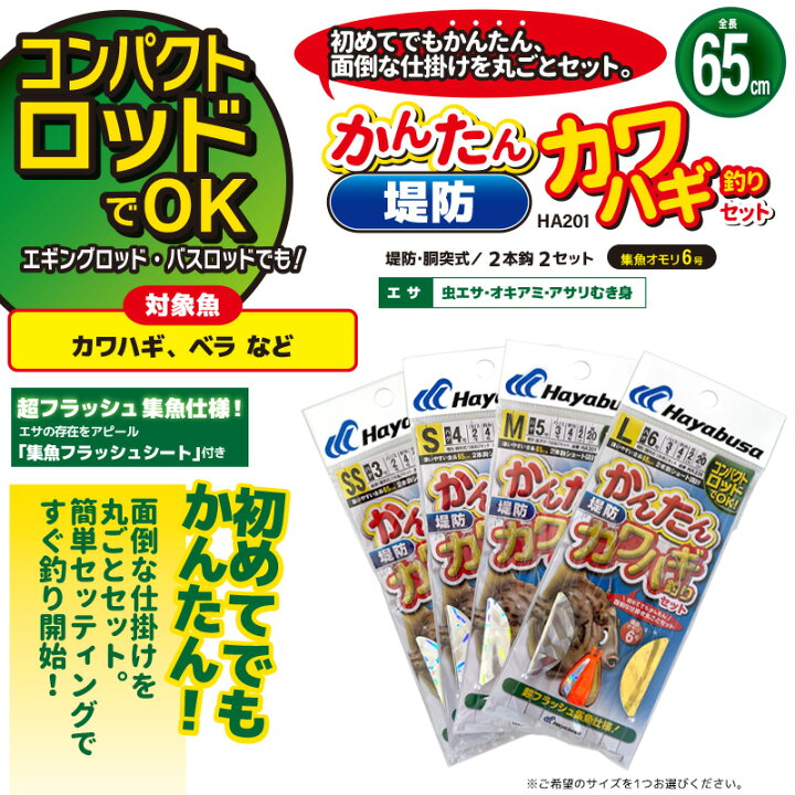 楽天市場】クリアランス価格 Hayabusa コンパクトロッドでOK かんたん 